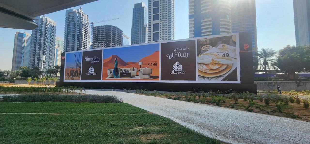 Home Centre’s Ramadan Campaign: A 360° Marketing Masterstroke