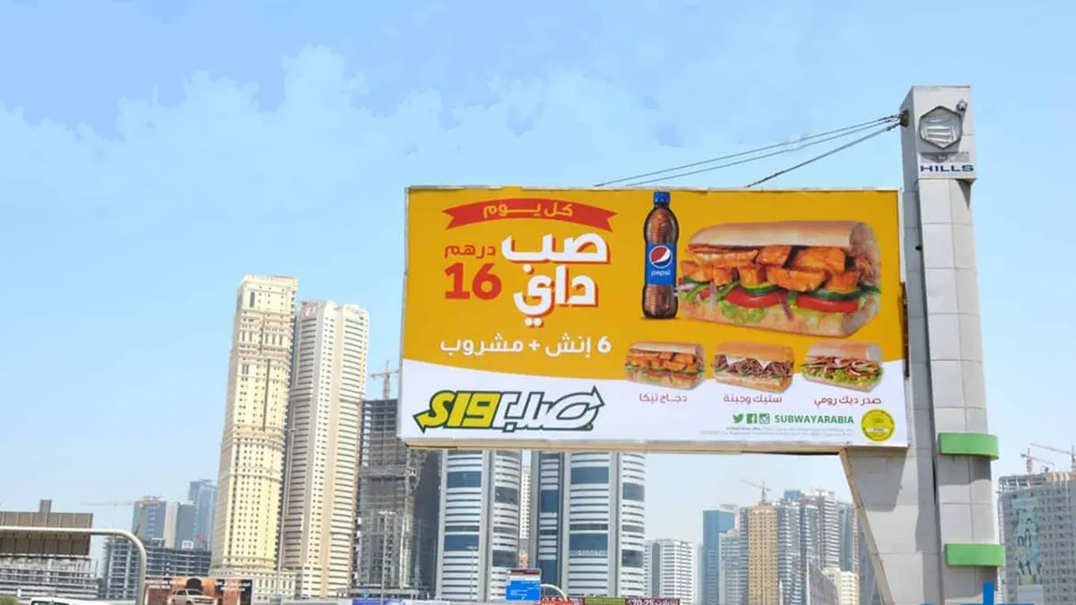 Advertising at Ittihad Road Sharjah - Dubai Advertising