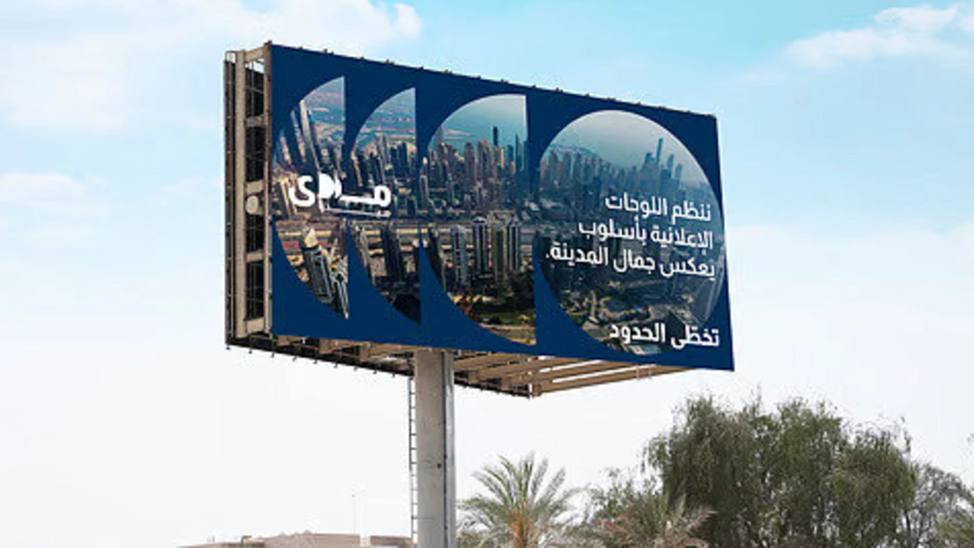 Why Advertisers Should Pay Attention to Mada Media: Transforming Dubai’s Outdoor Advertising Landscape