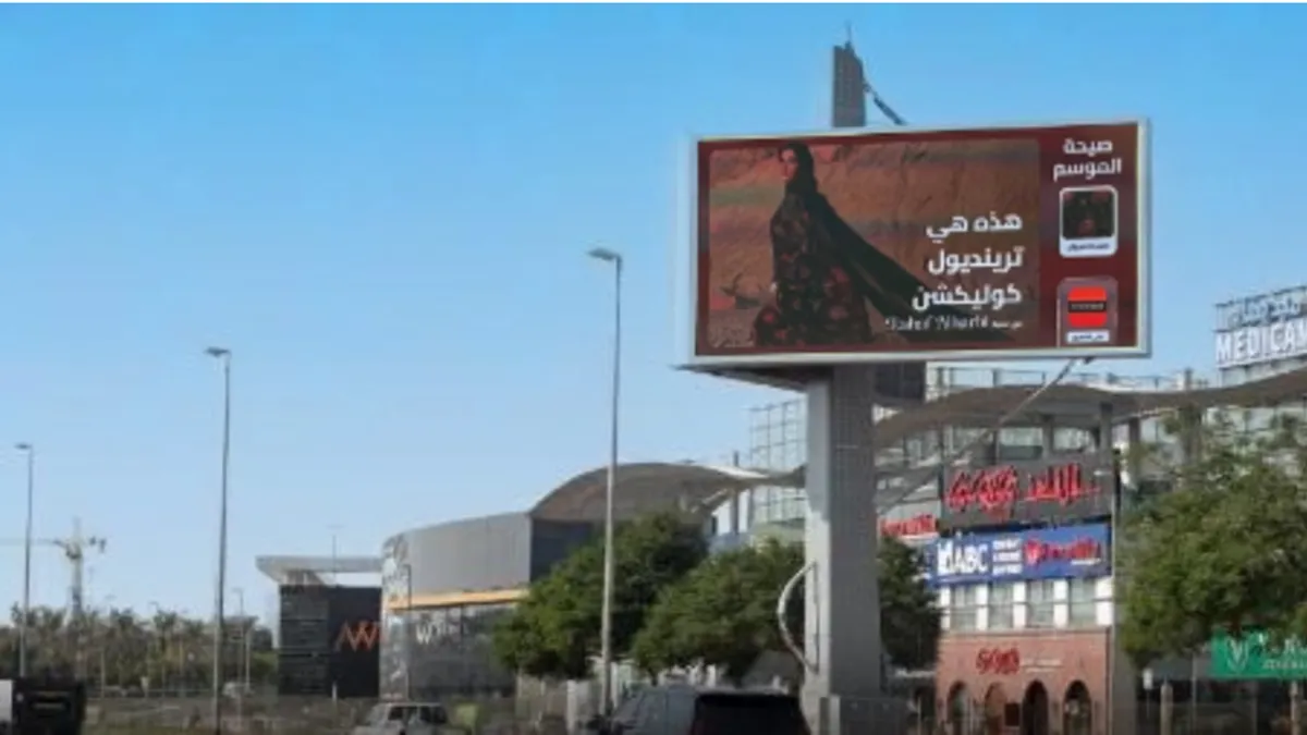 Trendyol OOH Campaign